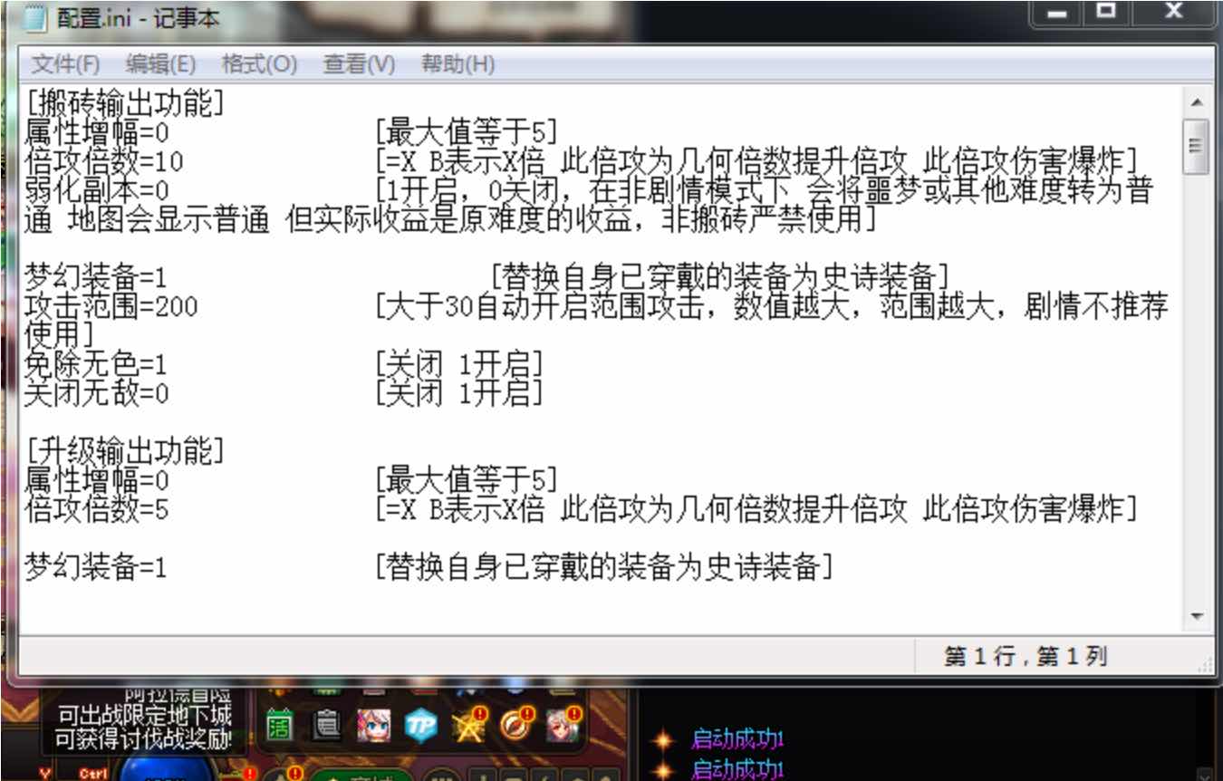 DNF奥克斯4.13破解版自动刷图辅助 TC辅助网www.tcsq1.com3646