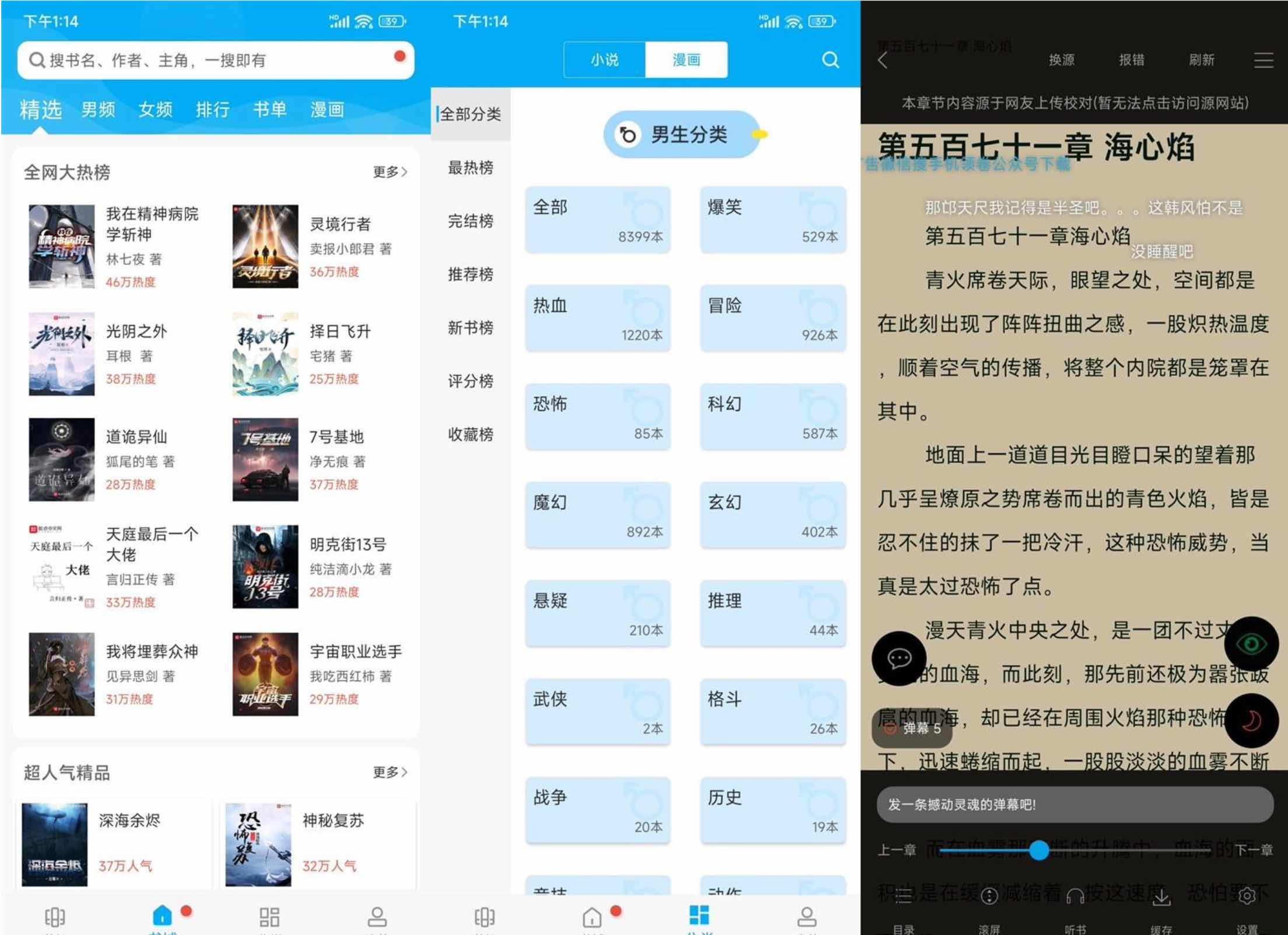 安卓顶点阅读v215绿化版免费看小说软件 TC辅助网www.tcsq1.com4018