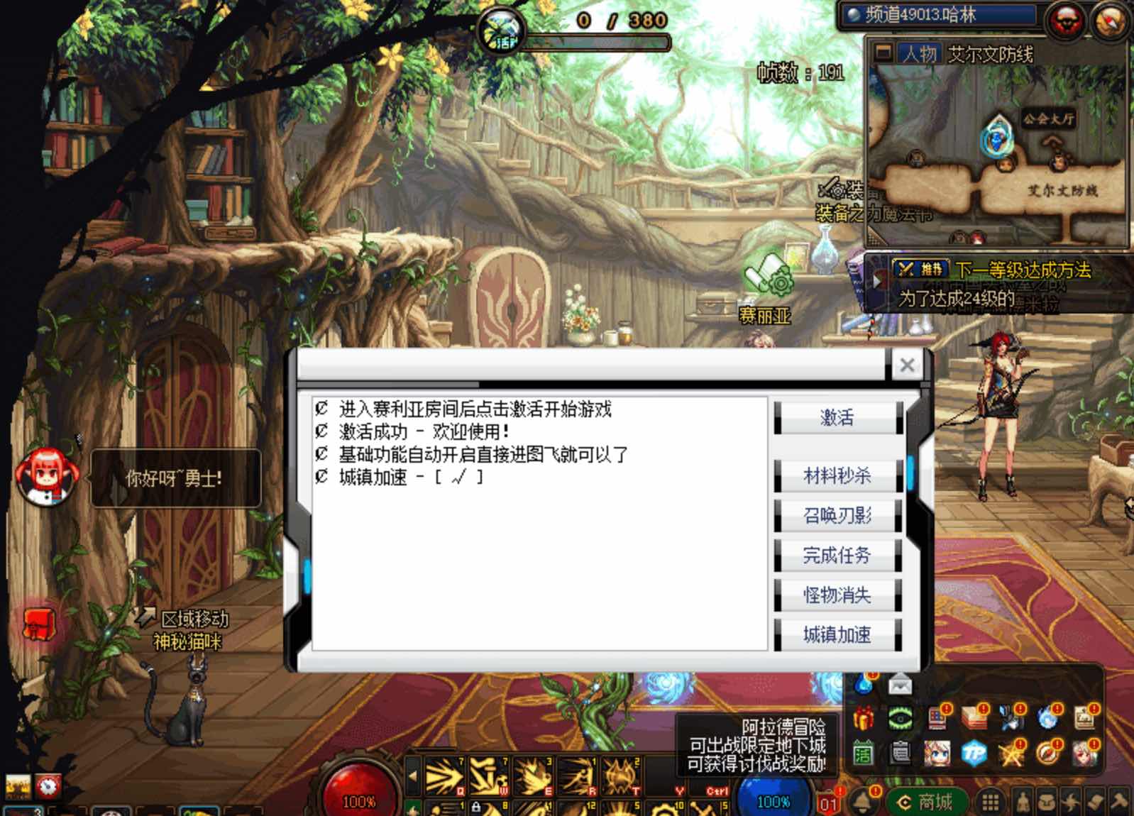 DNF重紫半自动4.2破解版多功能辅助 TC辅助网www.tcsq1.com1883