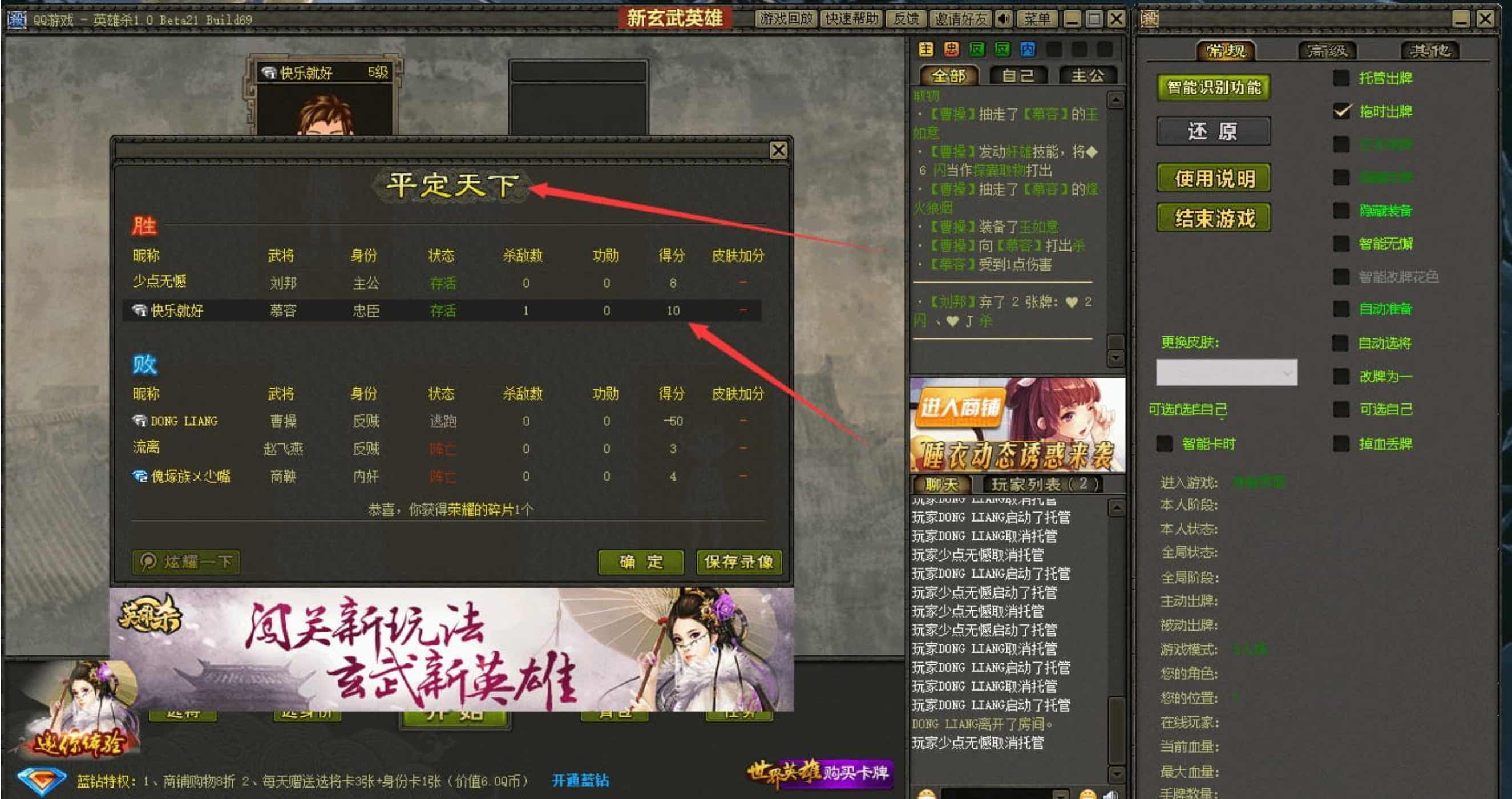 QQ英雄杀强制出牌改技能等多功能免费助手 TC辅助网www.tcsq1.com8125