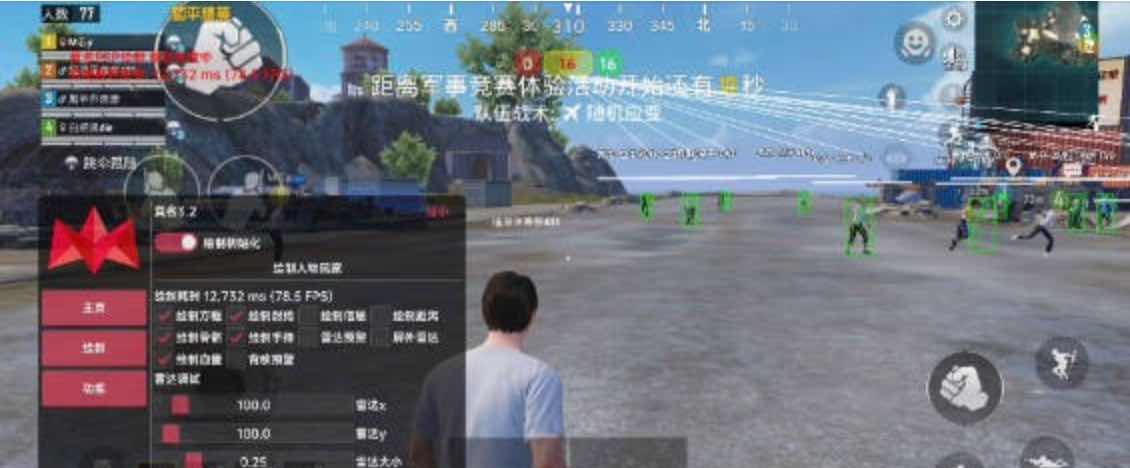 和平精英莫名绘制透视自瞄范围多功能插件v3.5 TC辅助网www.tcsq1.com7882