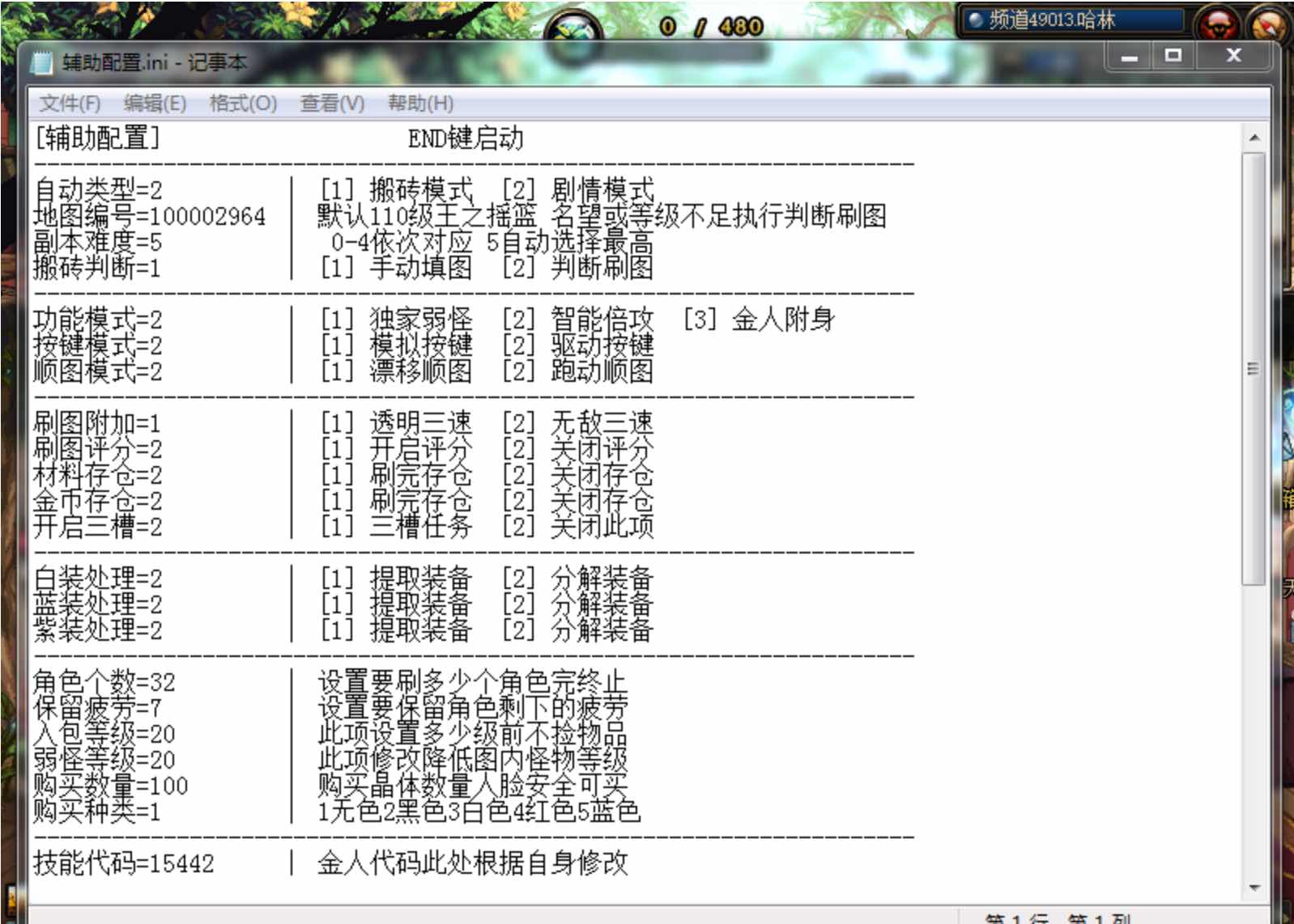 DNF孤狼4.15A破解版自动刷图辅助 TC辅助网www.tcsq1.com3547
