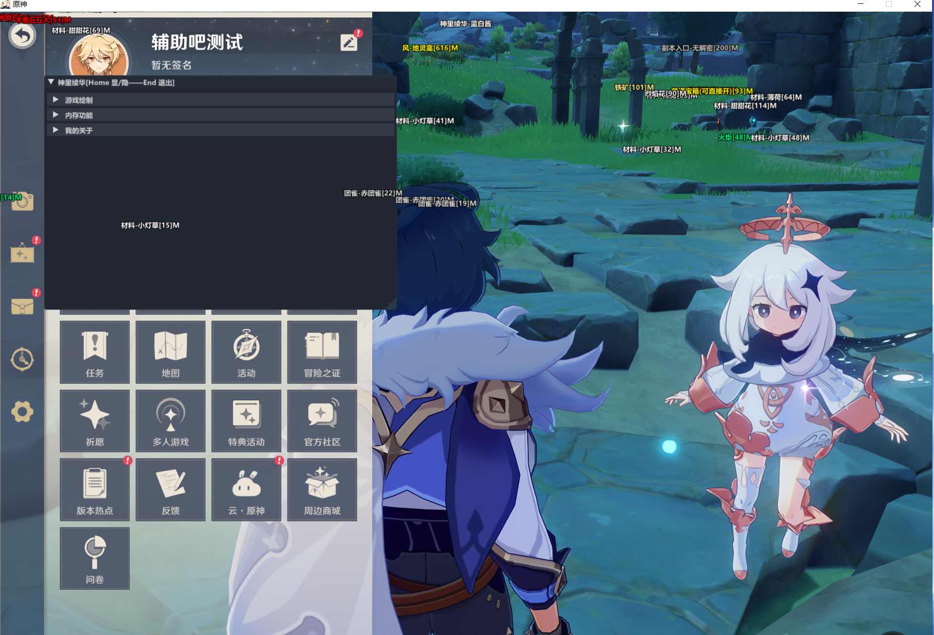 原神蓝白酱V3.6.1免费多功能版 TC辅助网www.tcsq1.com8286