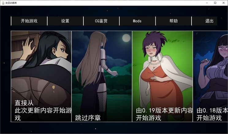 【SLG/中文/动态/更新/双端】火影女忍者训练师 Ver2.11[700M] TC辅助网www.tcsq1.com8467