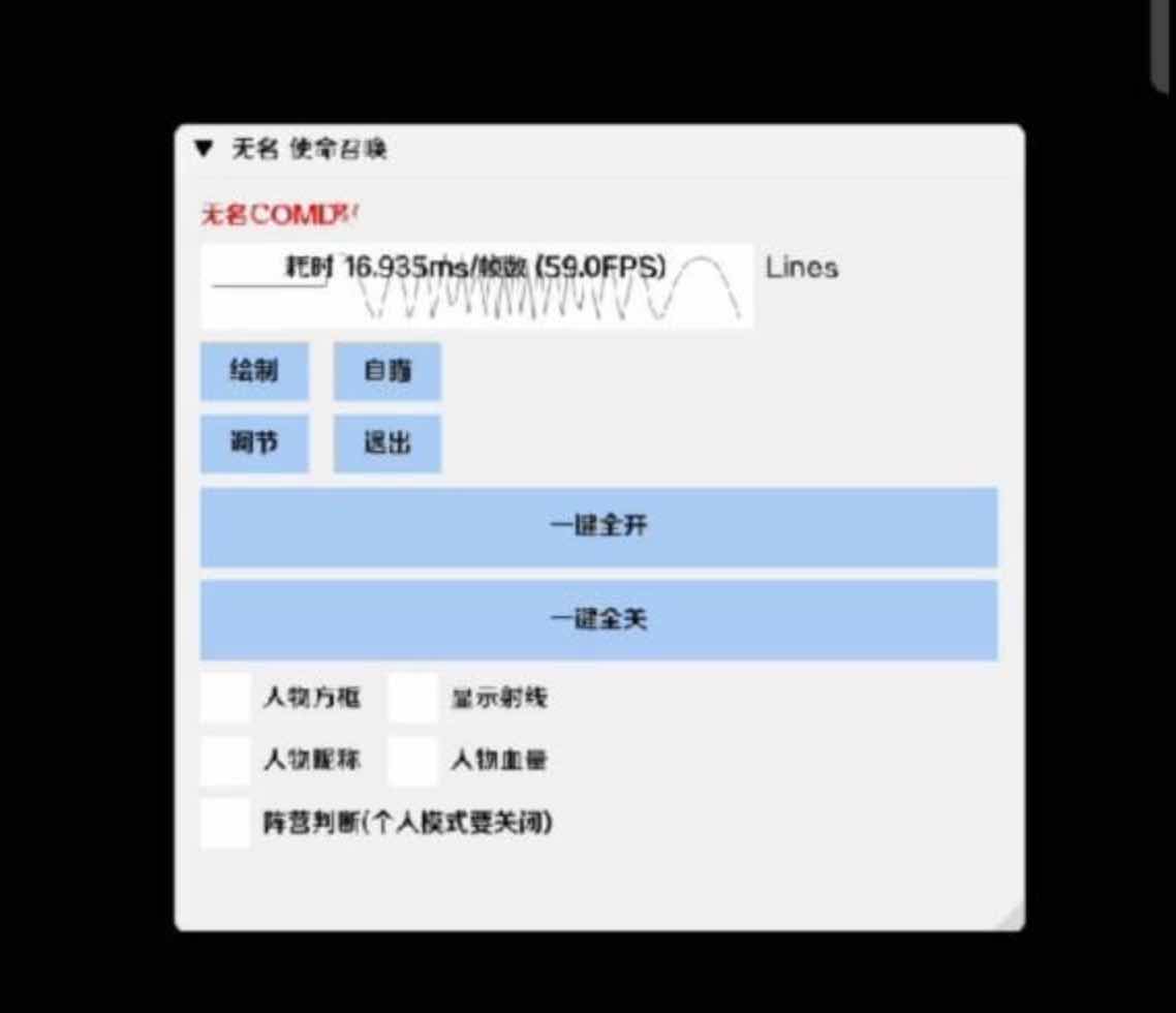 使命召唤手游无名绘制透视触摸自瞄插件 TC辅助网www.tcsq1.com9028