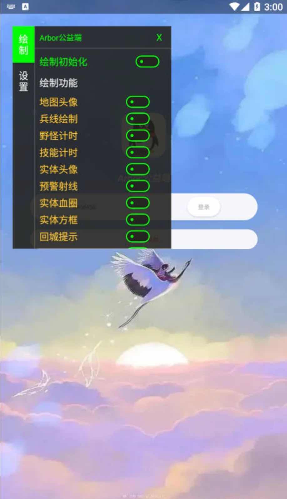王者荣耀Arbor绘制CD野怪计时自瞄插件v1.0 TC辅助网www.tcsq1.com787