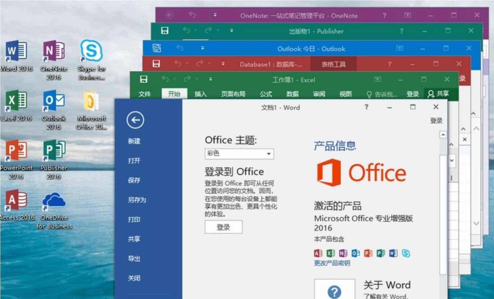 微软Office 2016 批量授权版商业版批量授权工具 TC辅助网www.tcsq1.com7130