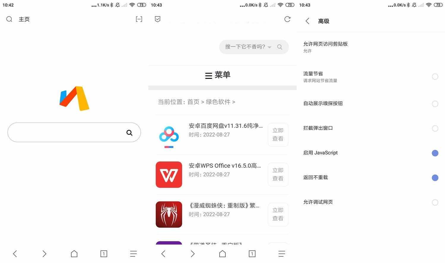 安卓Via浏览器v4.6.0谷歌版最强安卓极简浏览器 TC辅助网www.tcsq1.com5185