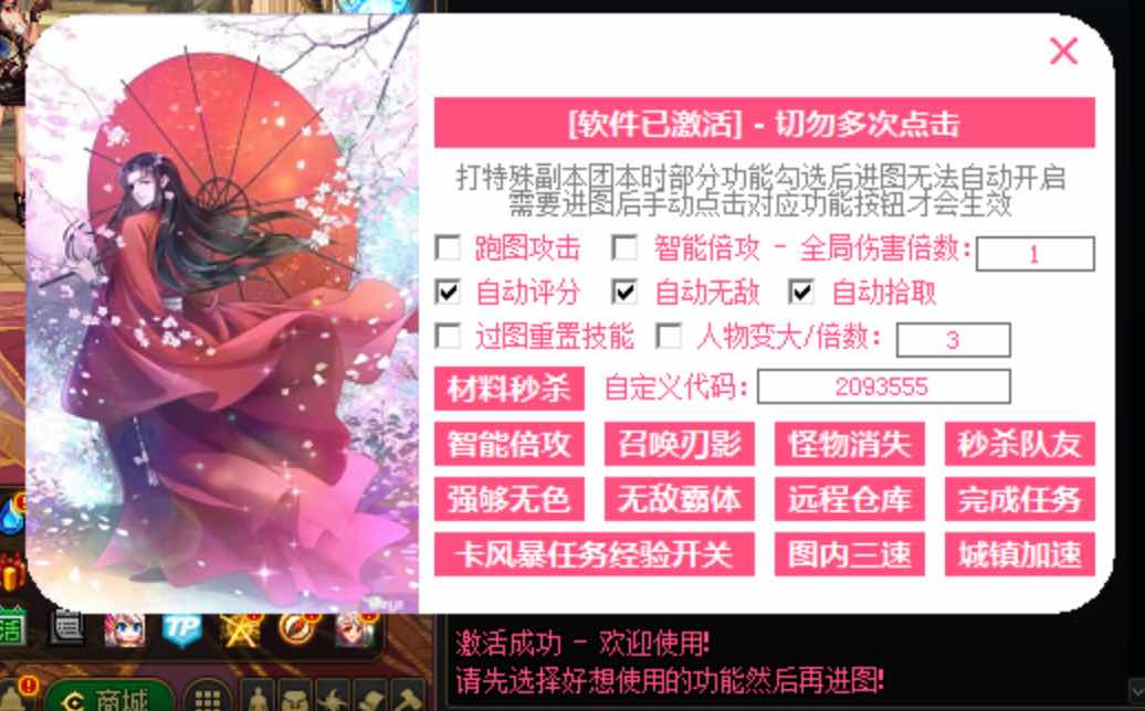 DNF重紫手动版4.4破解版多功能辅助 TC辅助网www.tcsq1.com9721