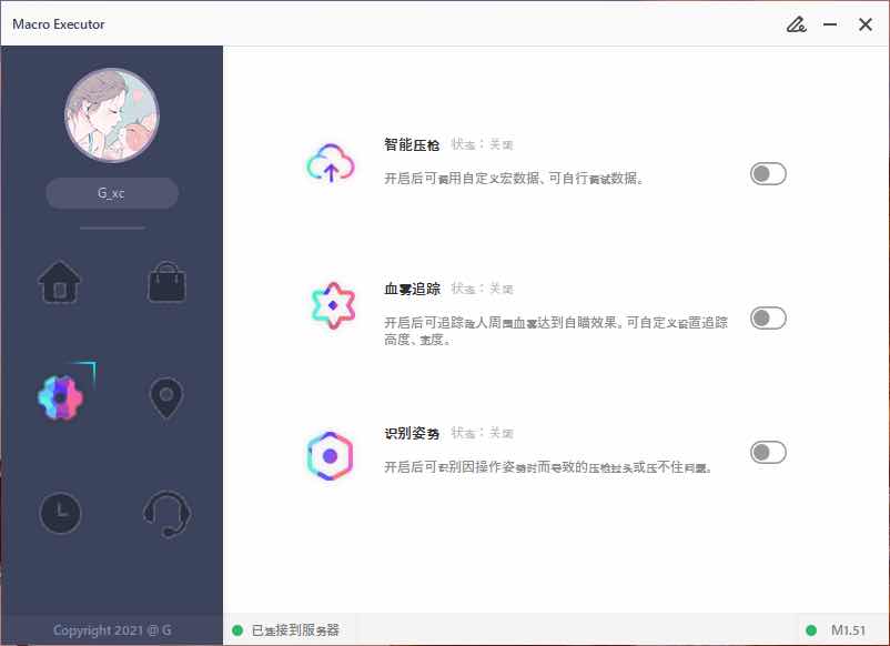 和平精英模拟器Macro Executor低频压枪血雾追踪识别姿势 TC辅助网www.tcsq1.com7487