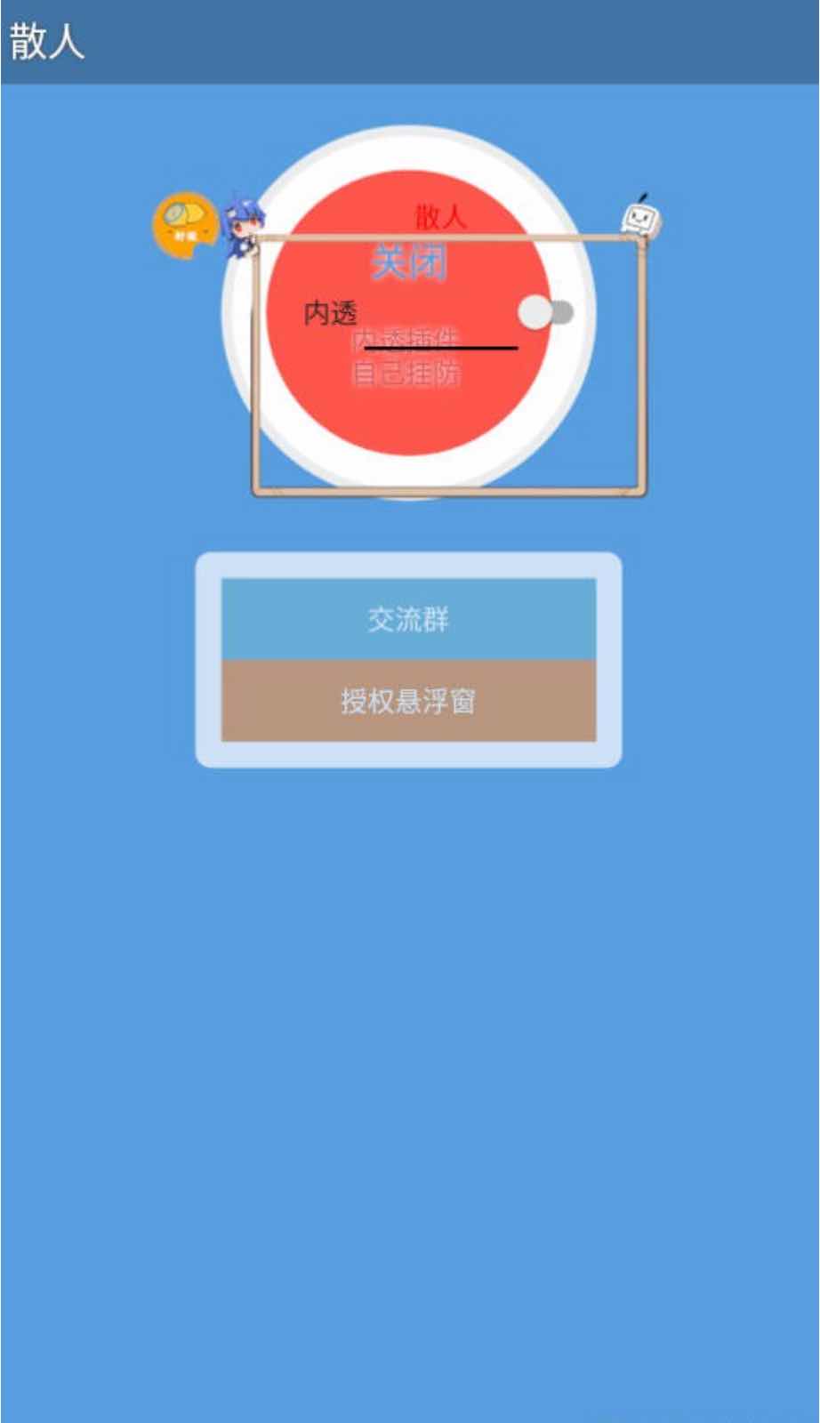 王者荣耀新赛季散人单板内透免费插件v1.1 TC辅助网www.tcsq1.com5715