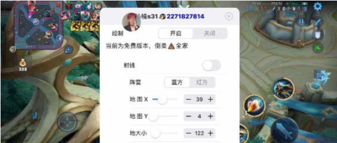 王者荣耀IOS新赛季免越狱绘制CD计时直装 TC辅助网www.tcsq1.com5114
