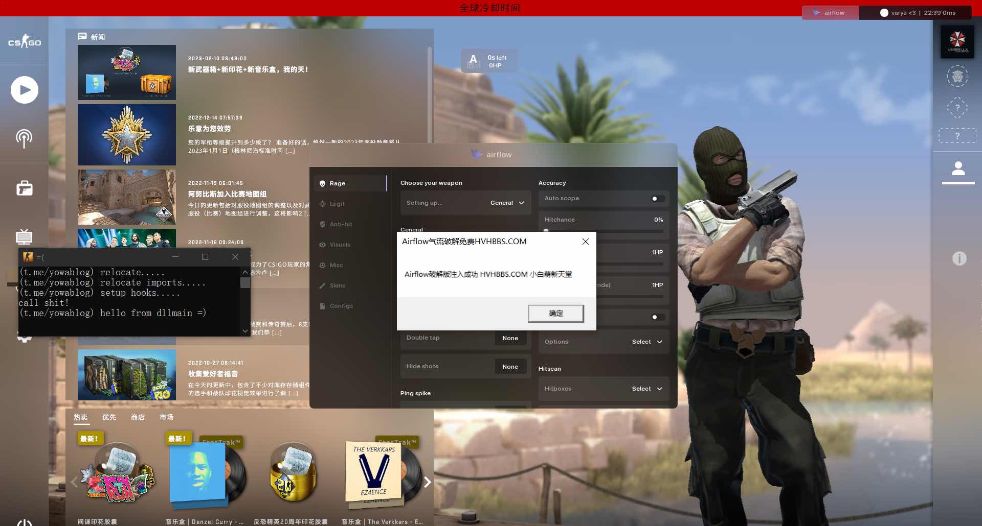 CSGO-AirFlow空气流动最新破解版摇头换肤透视自瞄 TC辅助网www.tcsq1.com7428