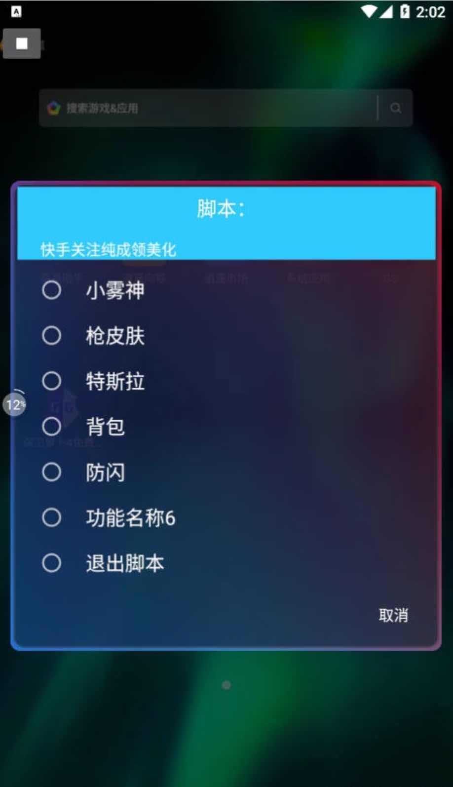 和平精英纯成小雾神枪械皮肤美化脚本 TC辅助网www.tcsq1.com5846