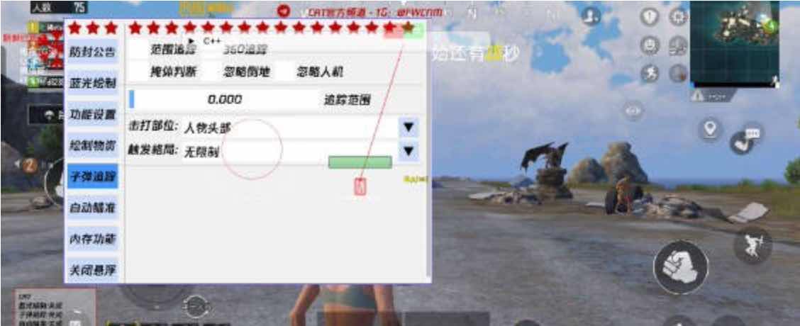 PUBG国际服C++打造绘制自瞄子追公益直装 TC辅助网www.tcsq1.com1990