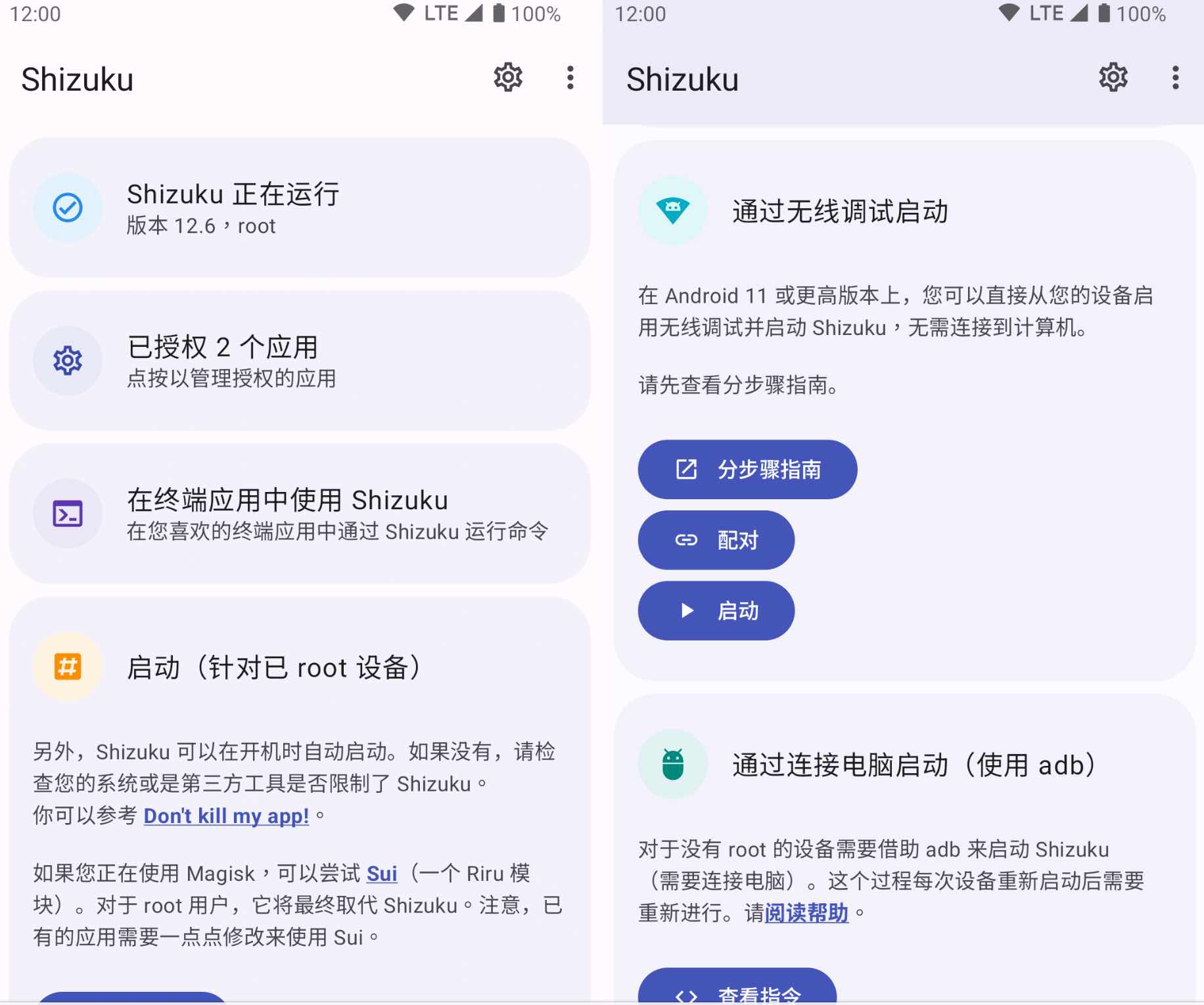 Shizuku_v13.3.0ADB批量快速激活 TC辅助网www.tcsq1.com1506