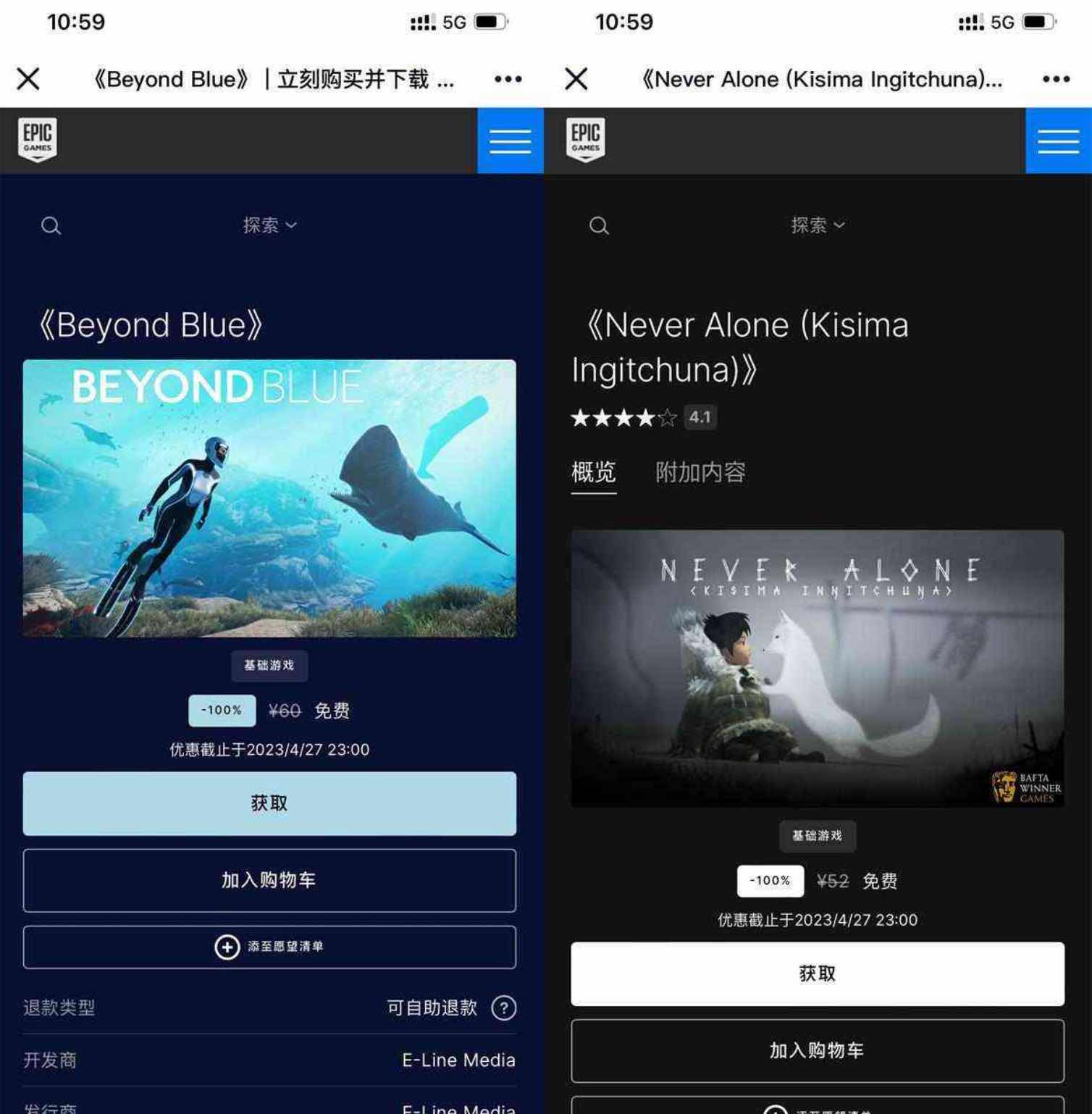 Epic喜+2《二次灭绝》《雷霆一击》 TC辅助网www.tcsq1.com5541
