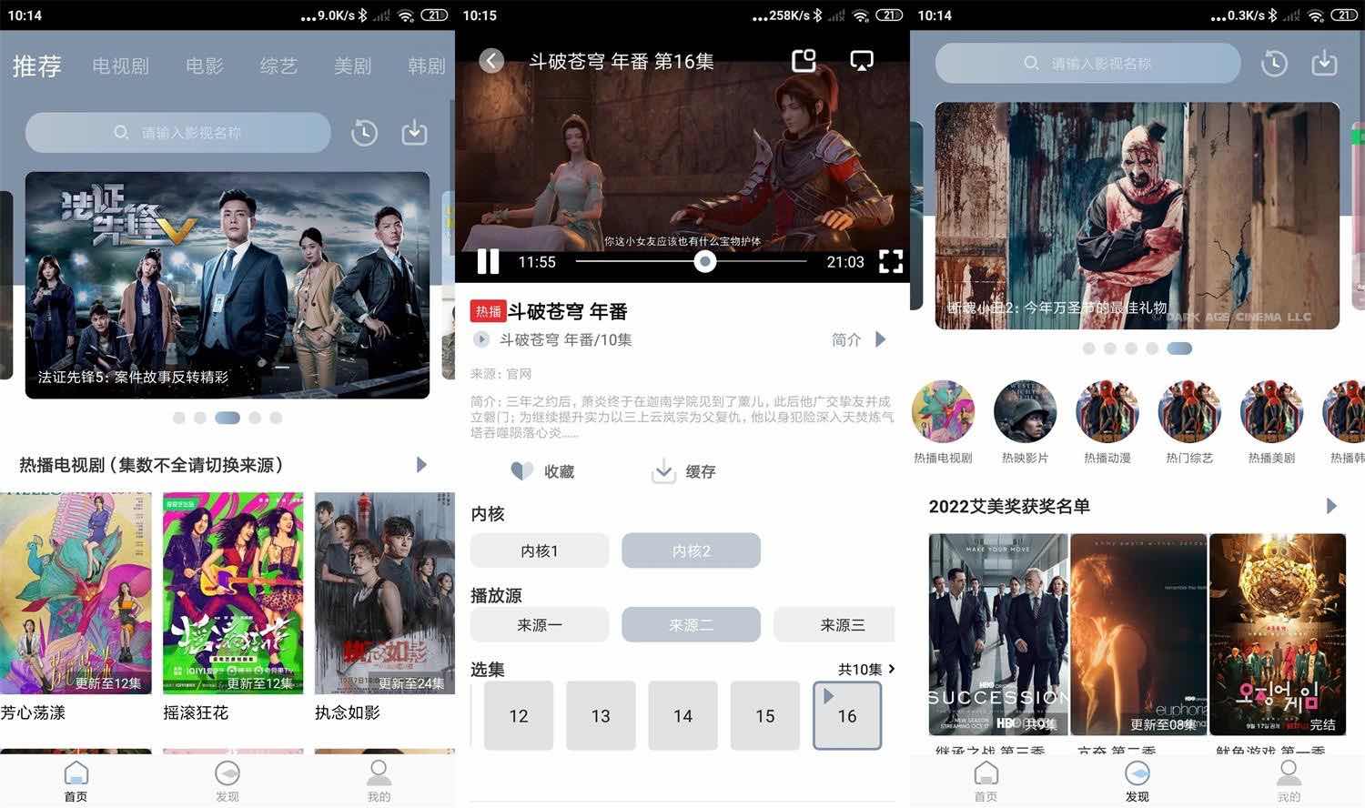 安卓雪花视频v1.0.4绿化版视频资源非常丰富 TC辅助网www.tcsq1.com4343