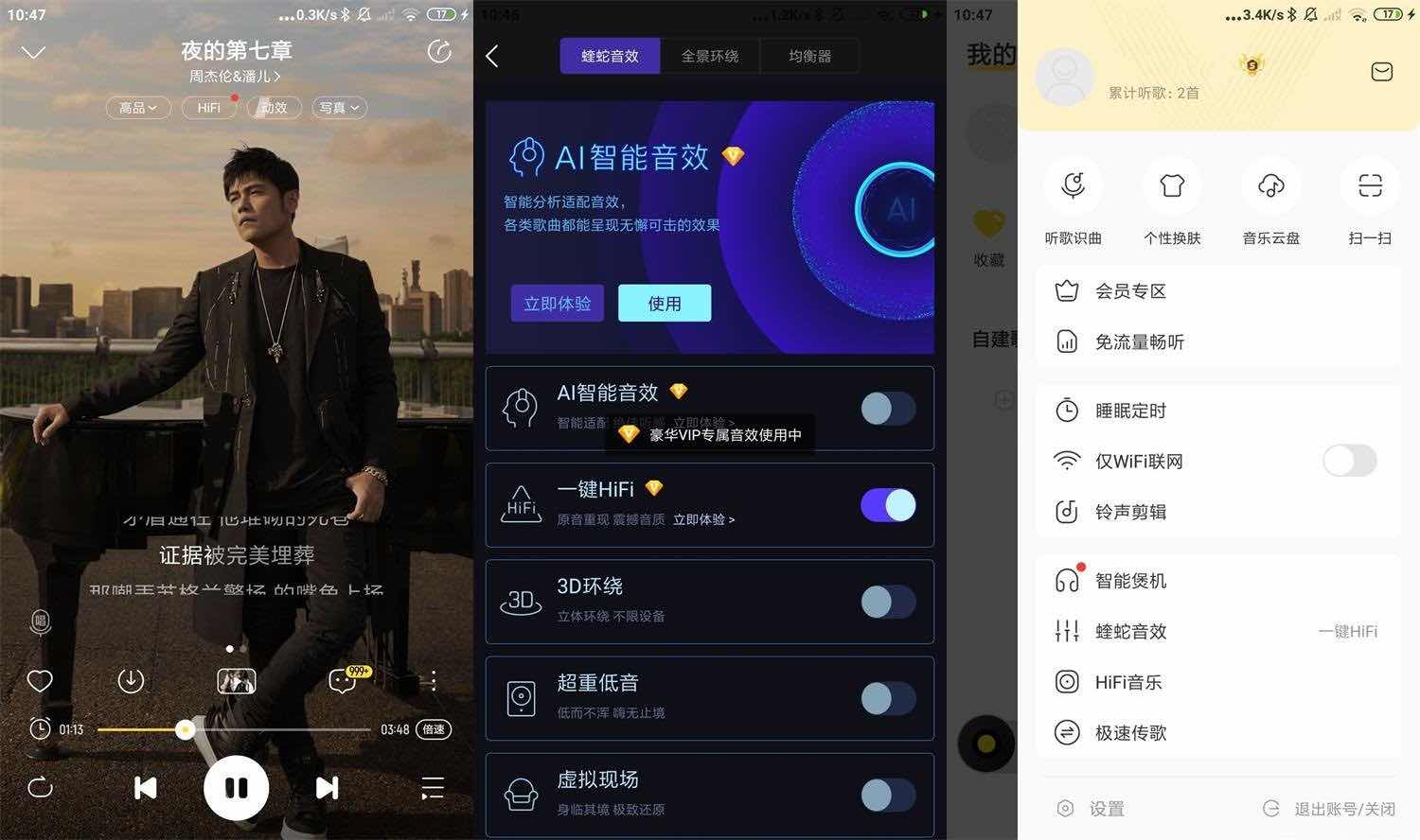 安卓酷我音乐v10.3.9.0绿化版破解豪华VIP会员 TC辅助网www.tcsq1.com7426