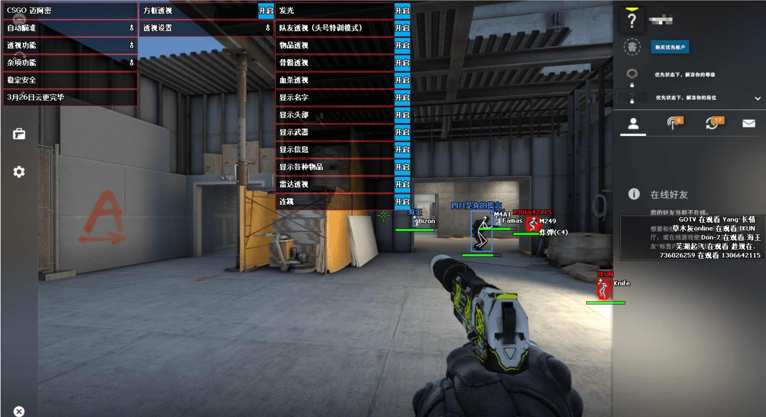 CSGO MAM官匹方框透视自瞄扳机辅助破解版 TC辅助网www.tcsq1.com5527