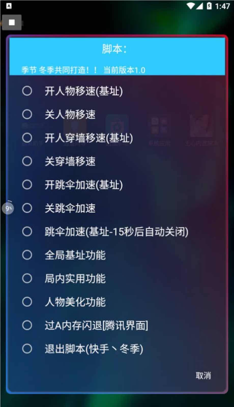 和平精英透视加速穿墙多功能全火脚本源 TC辅助网www.tcsq1.com2685