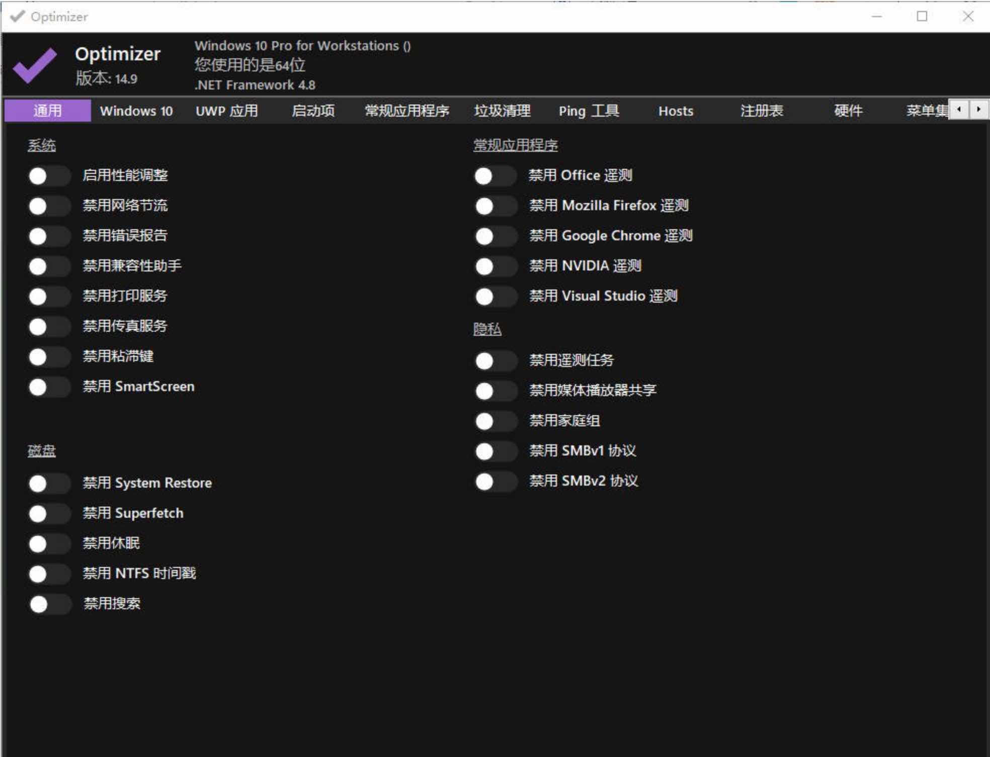 Optimizer系统优化工具v15.1中文版Windows系统优化工具 TC辅助网www.tcsq1.com6891