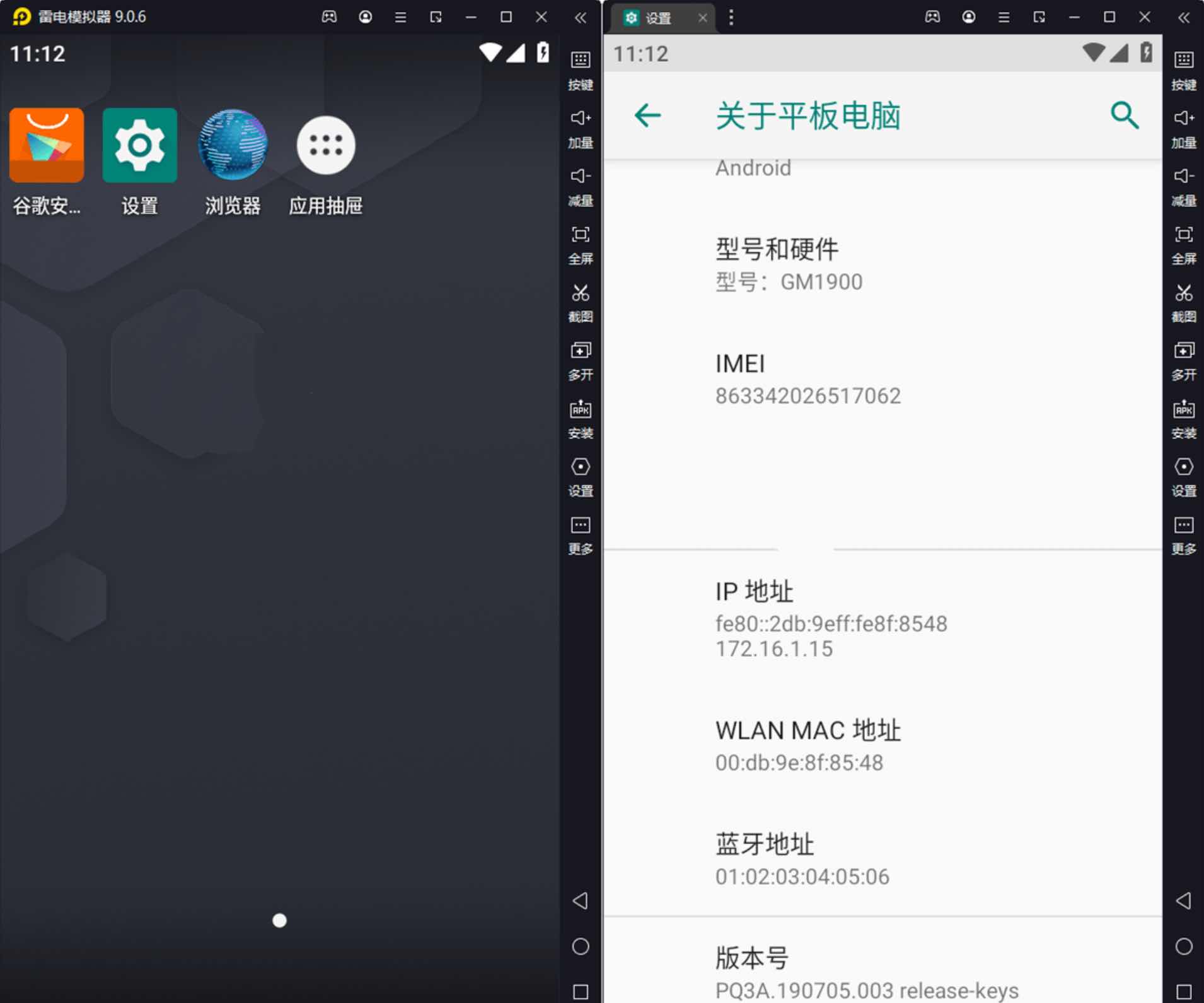 雷电模拟器v5.0.54/v3.X纯净版去广告删除游戏中心 TC辅助网www.tcsq1.com3707