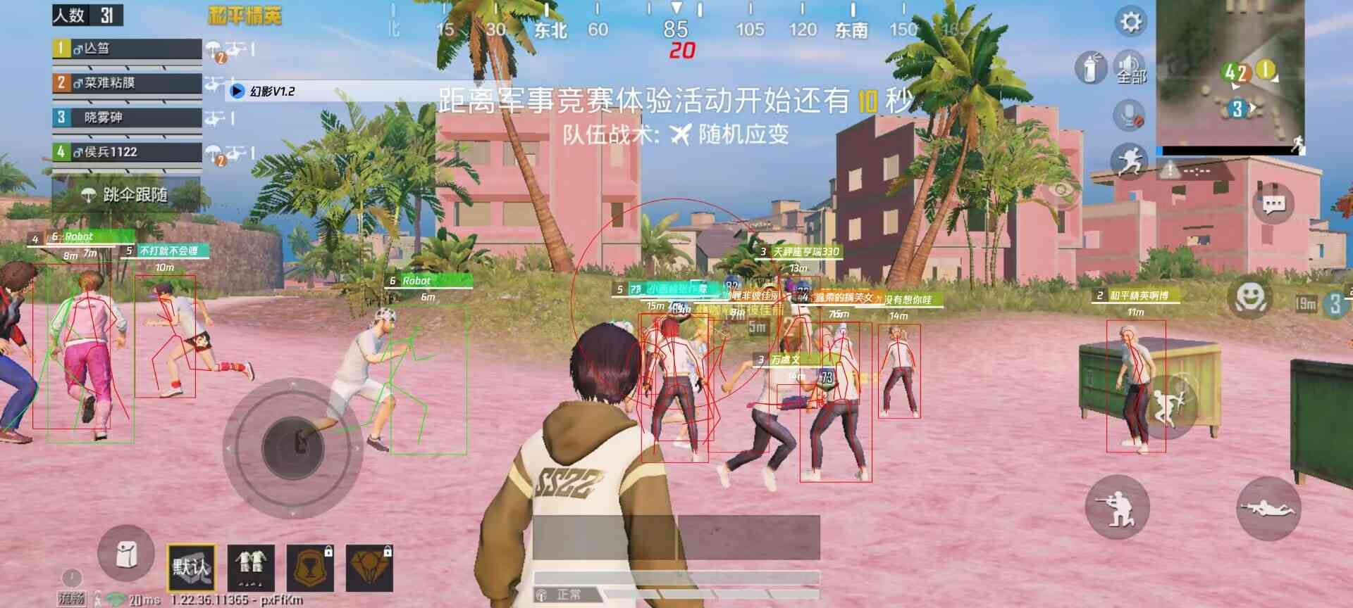 和平精英容器直装幻影坡解 [烩制+强锁子喵] TC辅助网www.tcsq1.com27