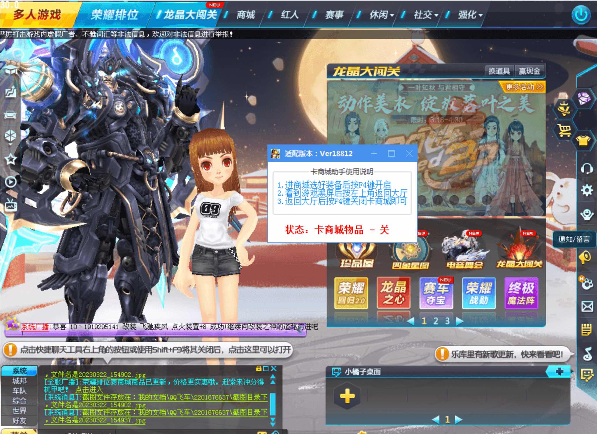QQ飞车端游佩奇卡商城助手v4.27特效服饰车辆 TC辅助网www.tcsq1.com9054
