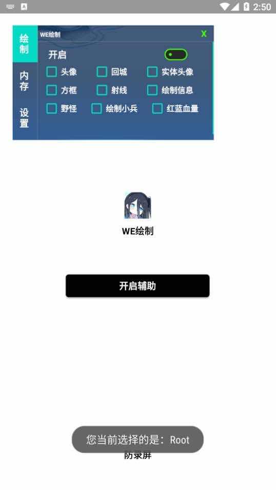 王者荣耀WE绘制CD也怪计时上帝视角插件 TC辅助网www.tcsq1.com8801