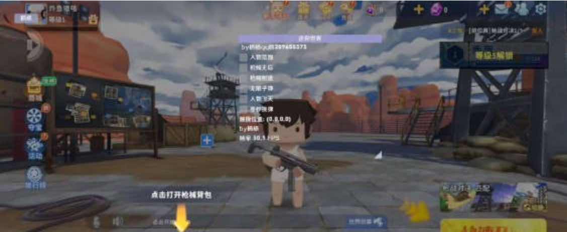 迷你枪战人物透视范围飞天多功能直装 TC辅助网www.tcsq1.com5919