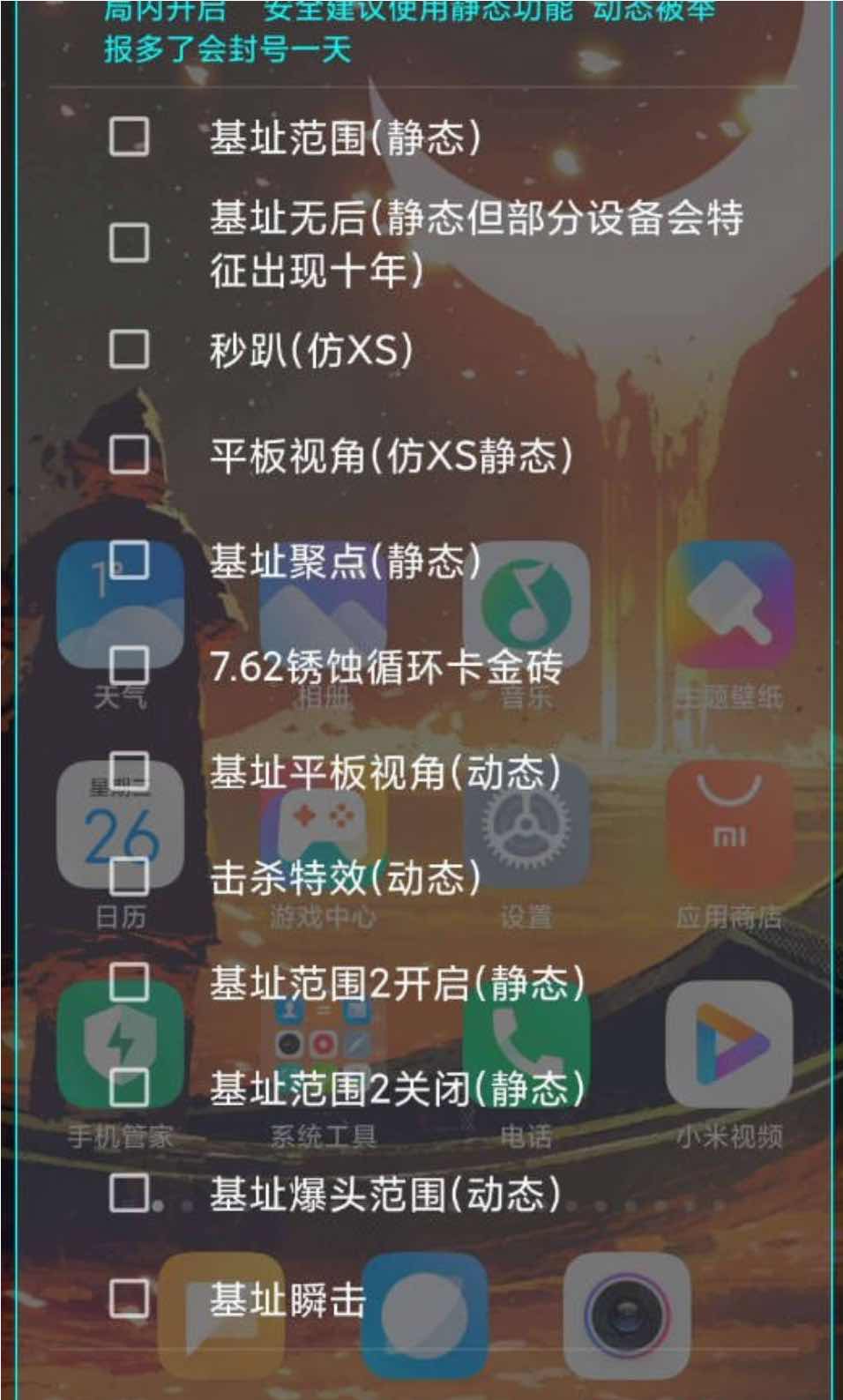 PUBG国际服花火透视自瞄无后加速多功能脚本 TC辅助网www.tcsq1.com6198