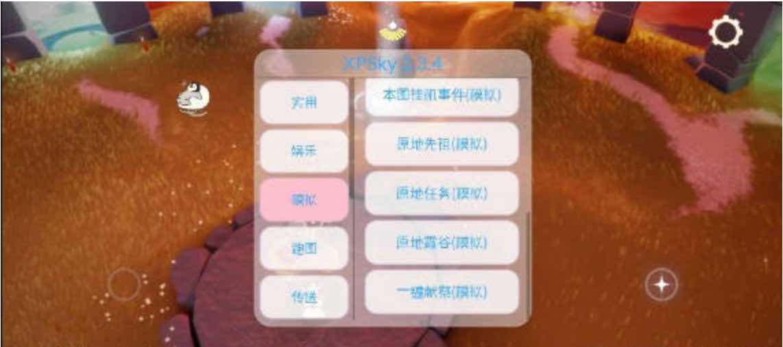 光遇0.10.8版本超多直装合集免费分享 TC辅助网www.tcsq1.com1629