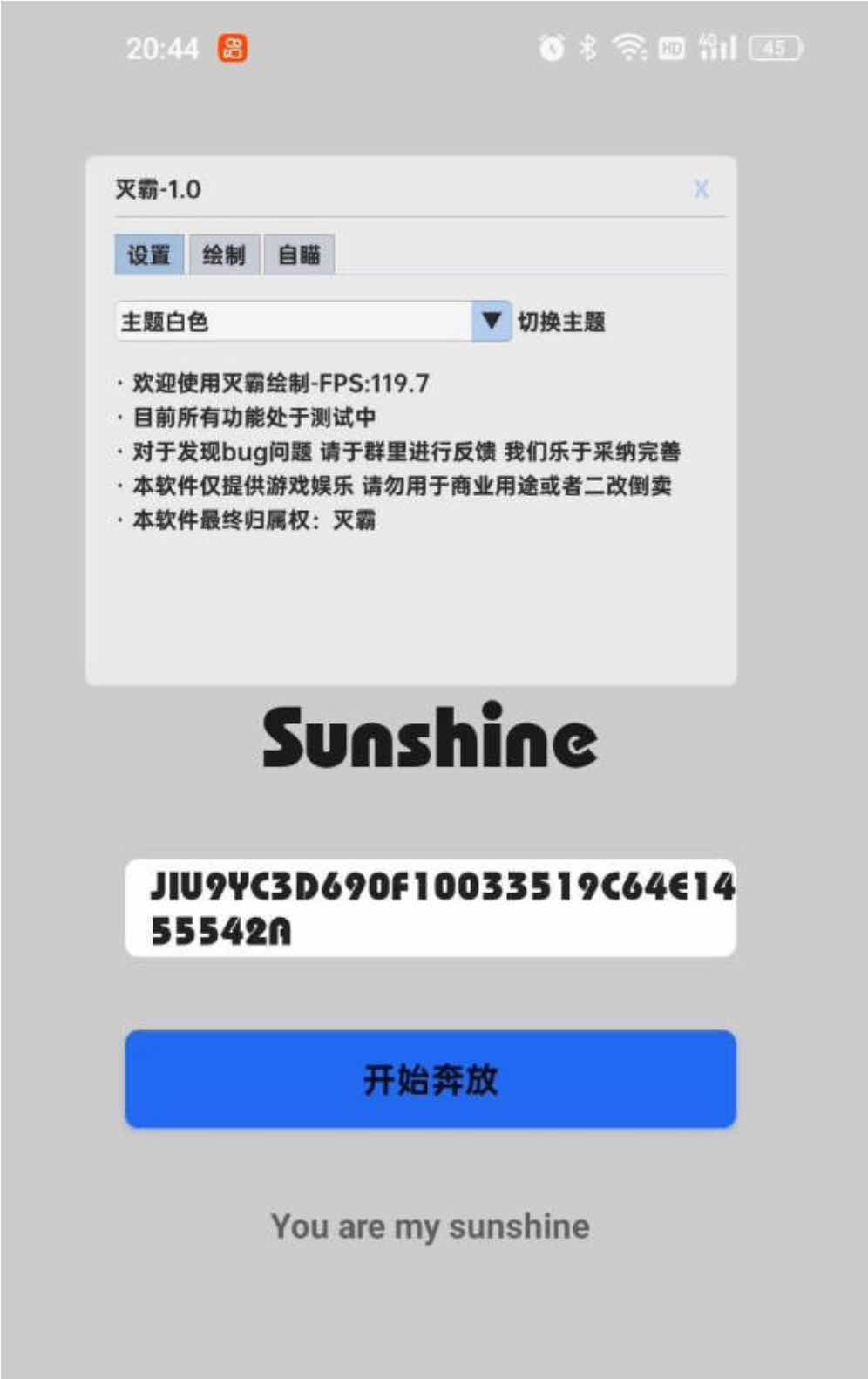 和平精英Sunshine绘制透视自瞄插件破解版 TC辅助网www.tcsq1.com81