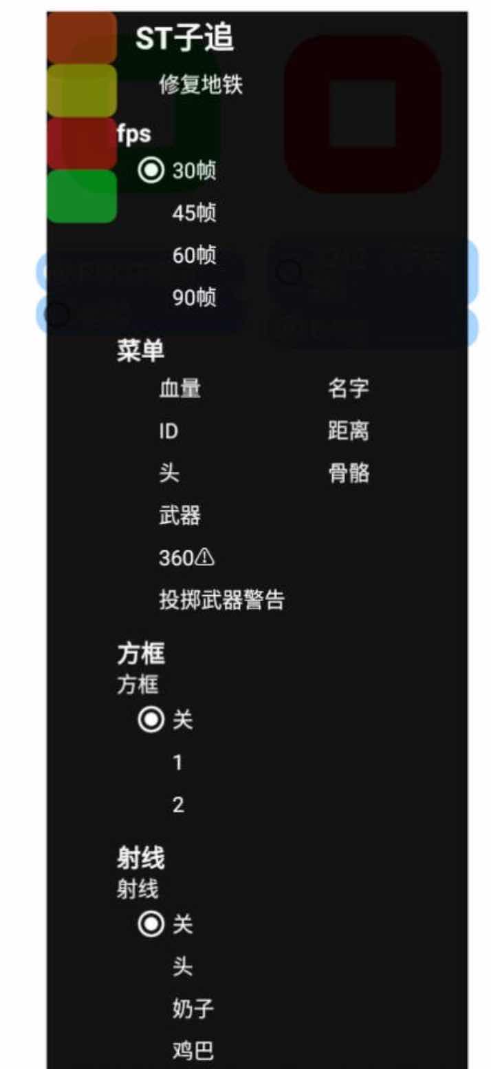 PUBG国际服ST绘制自瞄子追插件汉化版v1.0 TC辅助网www.tcsq1.com6305