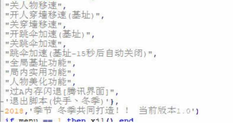 和平精英新赛季透视加速穿墙多功能脚本源 TC辅助网www.tcsq1.com1499