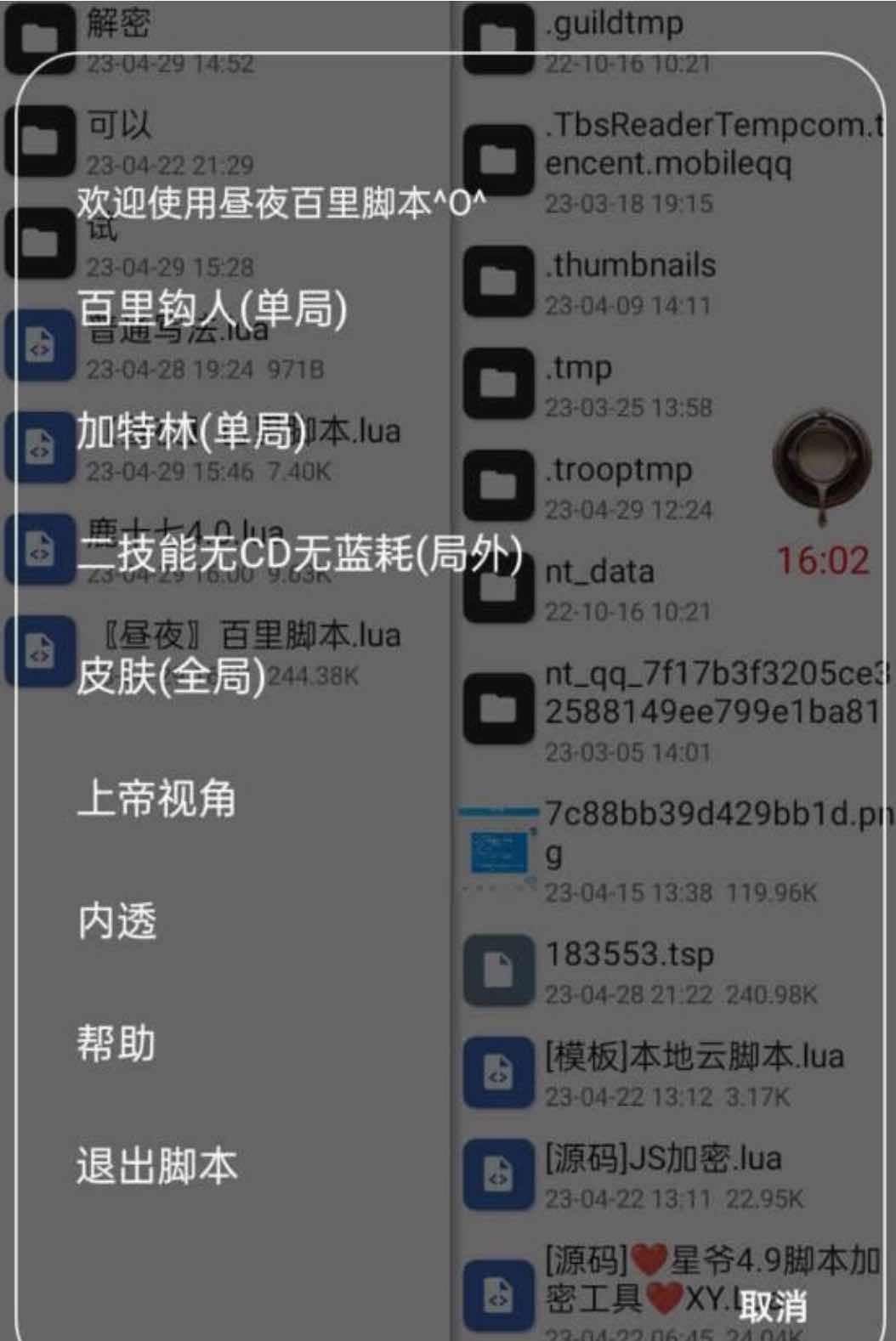王者荣耀昼夜内透上帝视角百里钩人脚本 TC辅助网www.tcsq1.com7486