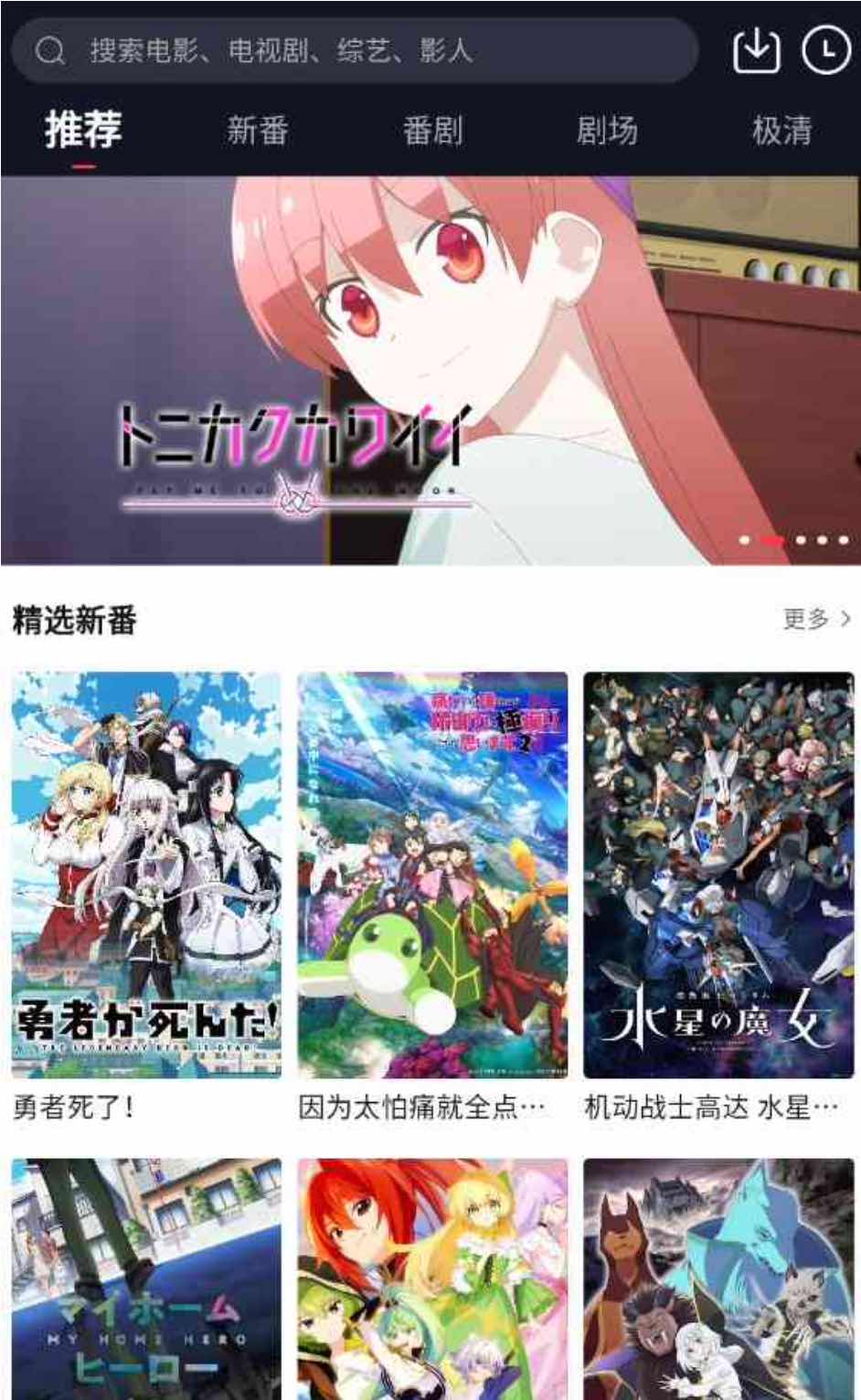 萌番一款高清、免费无删减番剧神器 TC辅助网www.tcsq1.com7713