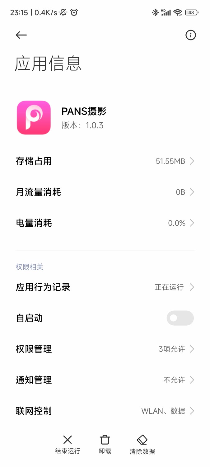 求pans摄影破解版 TC辅助网www.tcsq1.com1805