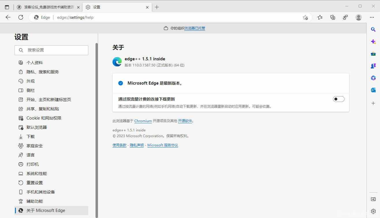 Microsoft Edge v113.0.1774.35增强版微软浏览器无广告版 TC辅助网www.tcsq1.com2174