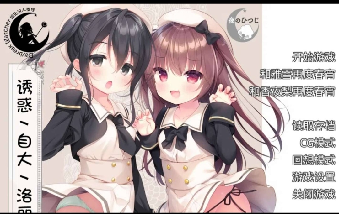 [萝莉/精品/安卓]诱惑洛丽塔 TC辅助网www.tcsq1.com6495
