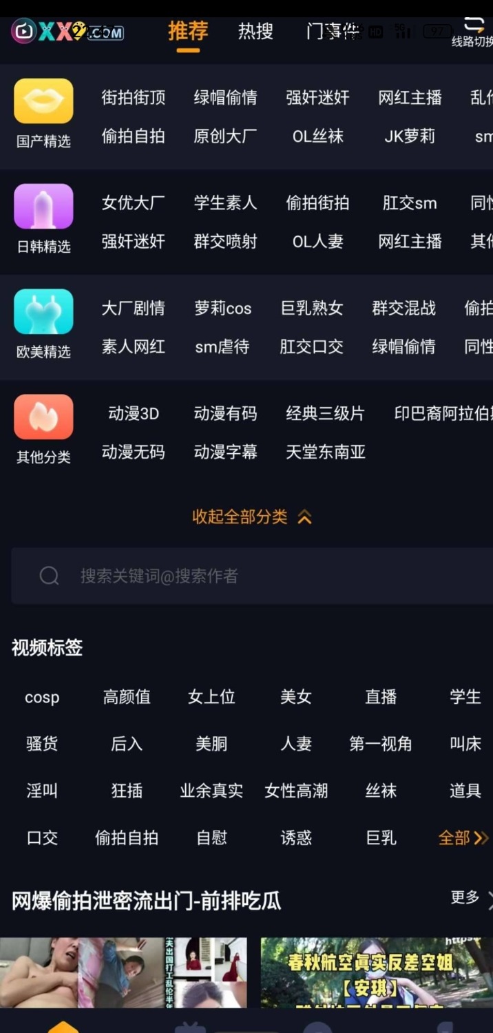 主播视频资源很全分类过百择优选择 TC辅助网www.tcsq1.com9346