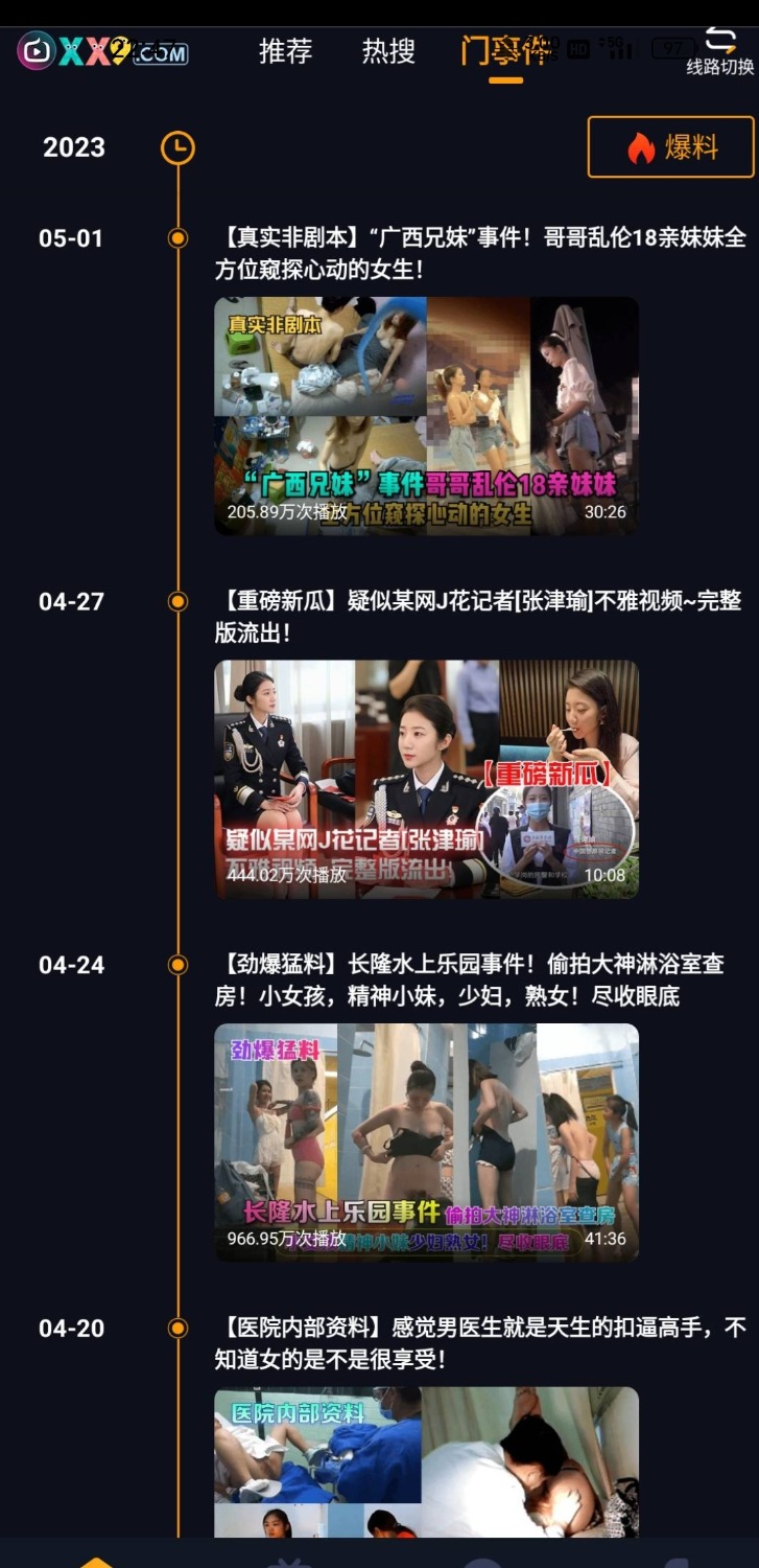 主播视频资源很全分类过百择优选择 TC辅助网www.tcsq1.com3821