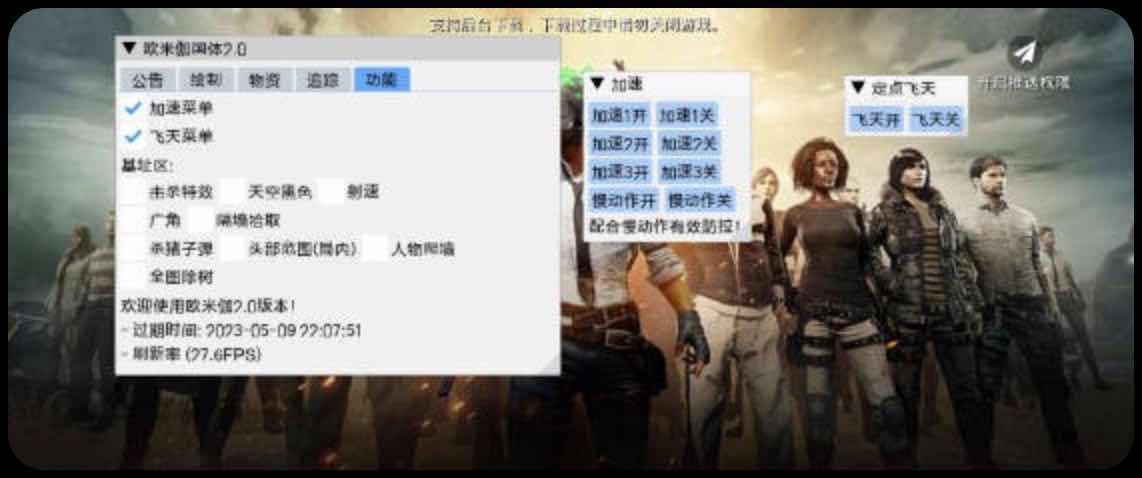 PUBG国体欧米伽绘制自瞄子追公益直装v2.0 TC辅助网www.tcsq1.com5564