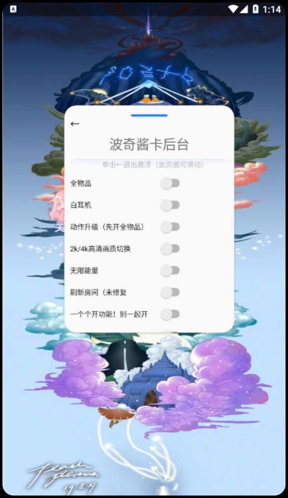 光遇波奇酱卡后台全物品无限能量插件v4.5 TC辅助网www.tcsq1.com1647