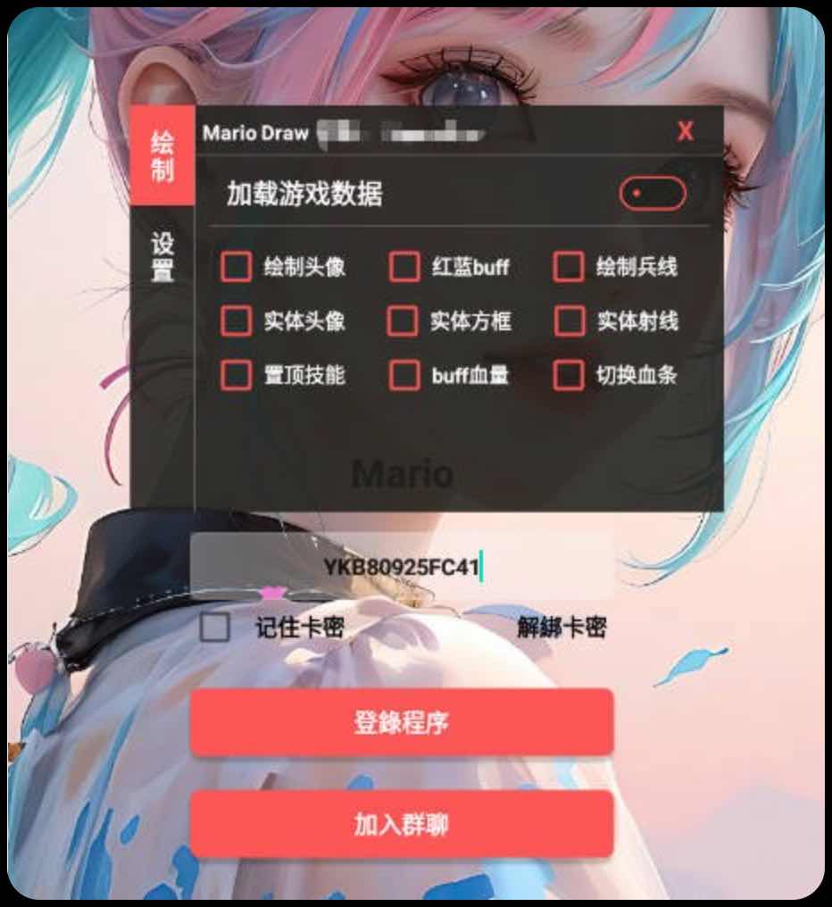 王者荣耀Mario绘制透视CD野怪计时插件v1.0 TC辅助网www.tcsq1.com732