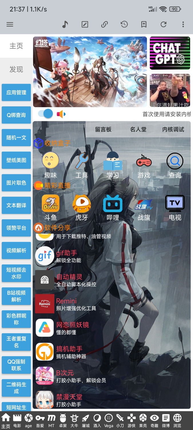 网络牛马(聚合资源软件) TC辅助网www.tcsq1.com237