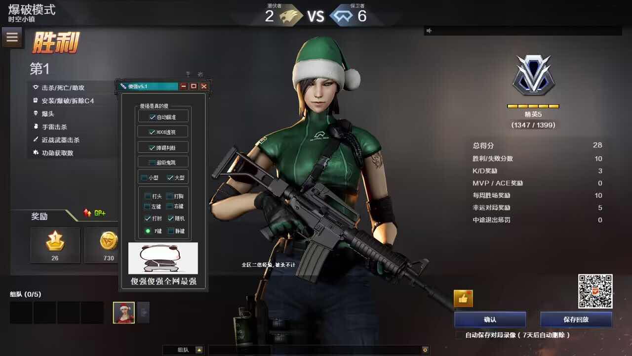 CF傻强人物透视自瞄最新版本 TC辅助网www.tcsq1.com4274