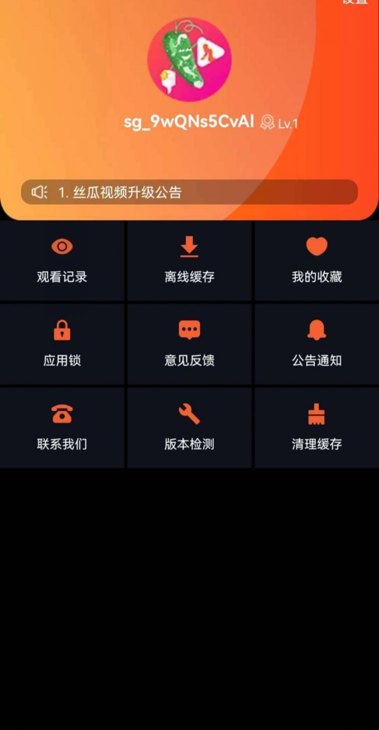 丝瓜视频最新版本也破解 TC辅助网www.tcsq1.com6355