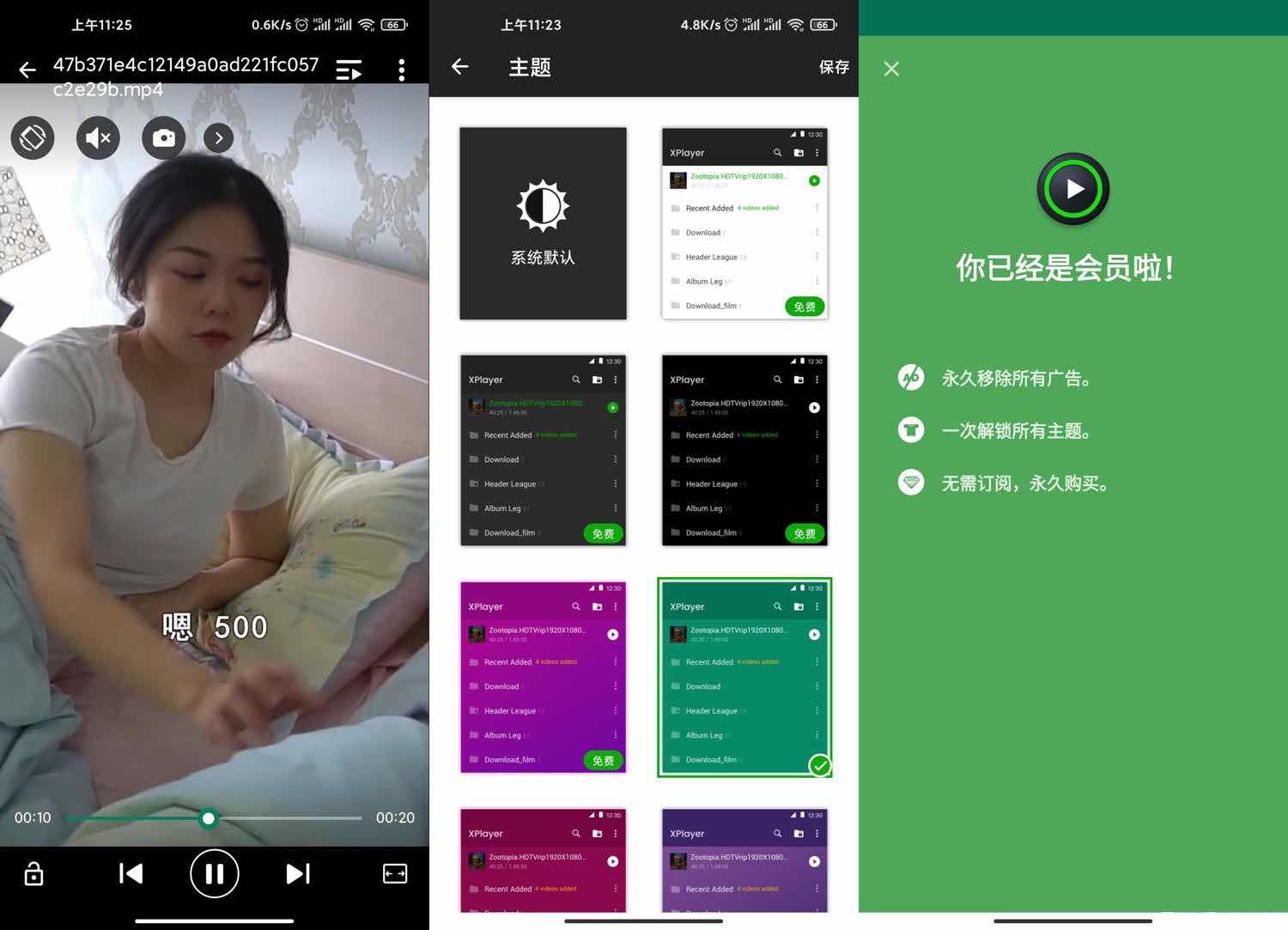 安卓XPlayer播放器v2.3.5.1高级版万能视频播放器 TC辅助网www.tcsq1.com6401